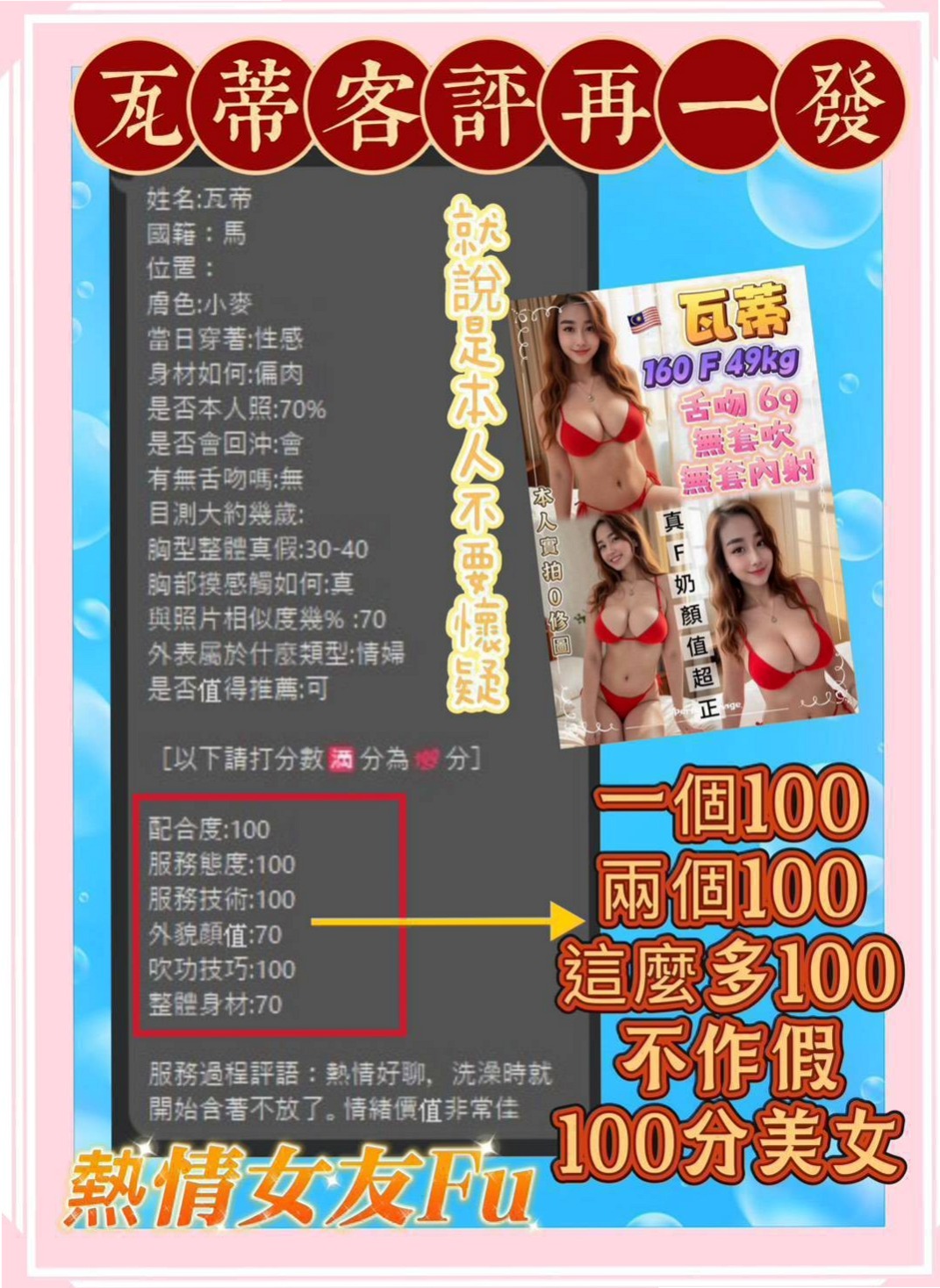 湖內✧外送茶莊✧米露✧健身教練兼職✧身高166cm✧體重48kg✧胸圍D罩杯✧年齡24歲✧酒店兔女郎外純內騷 大戰三百回合不會累